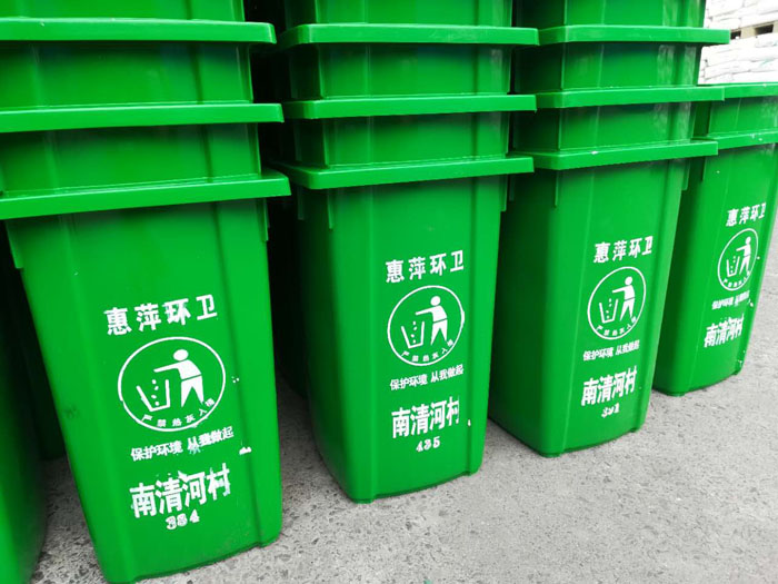 環(huán)衛(wèi)垃圾桶，惠萍鎮(zhèn)塑料垃圾桶。